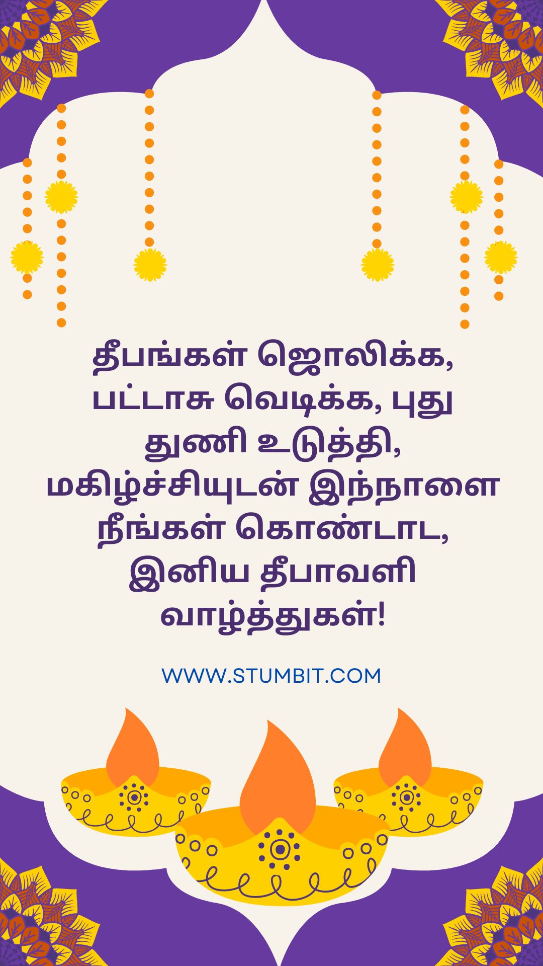 2 Diwali Deepawali Wishes in Tamil  இனிய தீபாவளி நல்வாழ்த்துகள்!-Stumbit Diwali Whatsapp Status